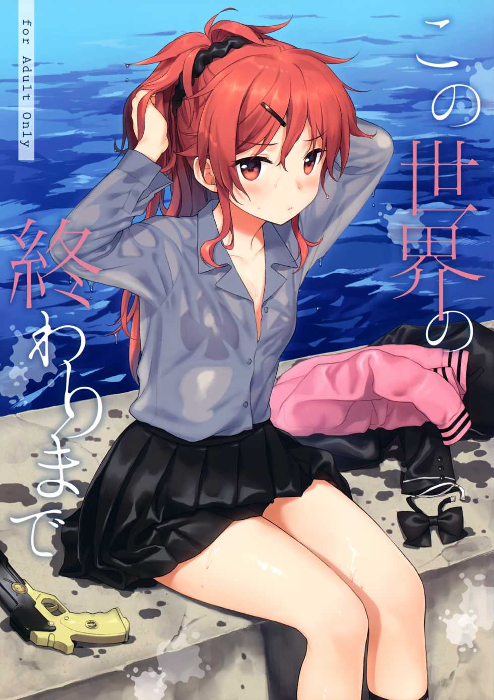 (C94) [Fuka Fuka (Sekiya Asami)] Kono Sekai no Owari made (Qualidea Code) [Russian] - Page 1