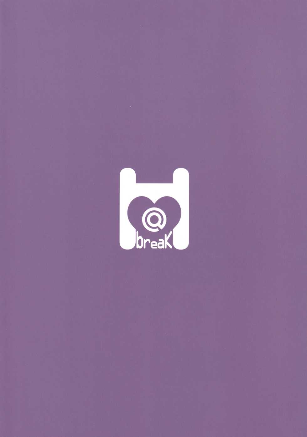 (C96) [H@BREAK (Itose Ikuto)] Yuki-kun to Prinketsu Connect (Princess Connect! Re:Dive) - Page 20