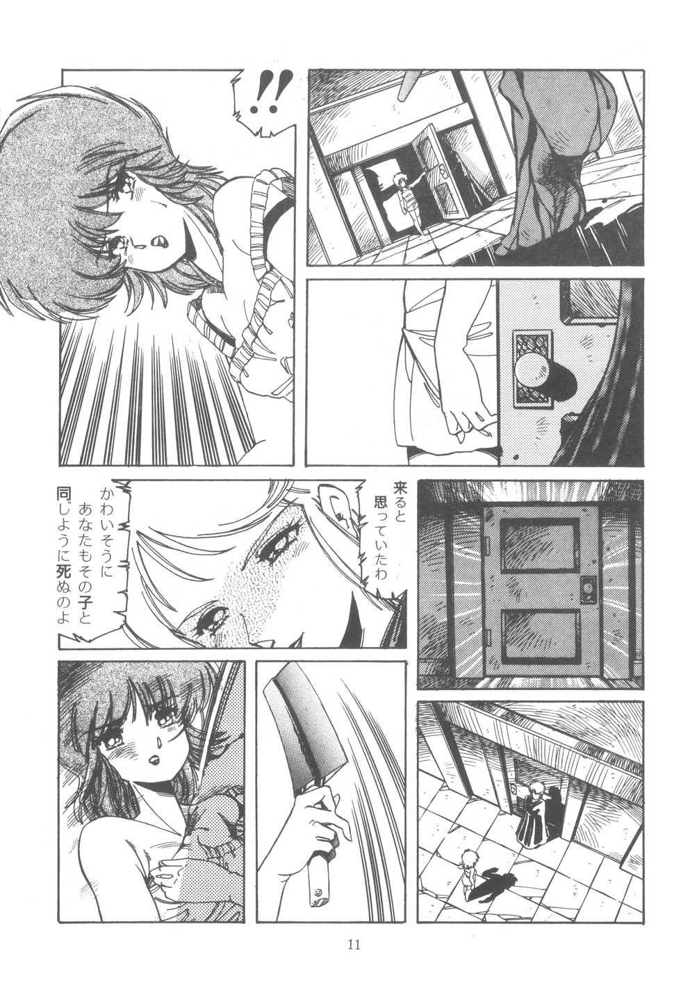 (C29) [Molten Club (Aran Rei)] Washi Jaa!! - Page 17