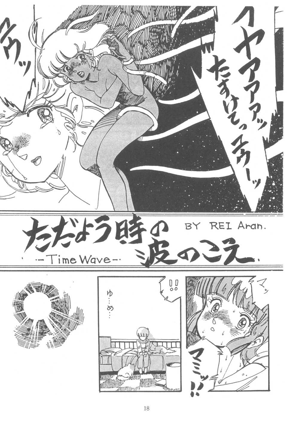 (C29) [Molten Club (Aran Rei)] Washi Jaa!! - Page 24