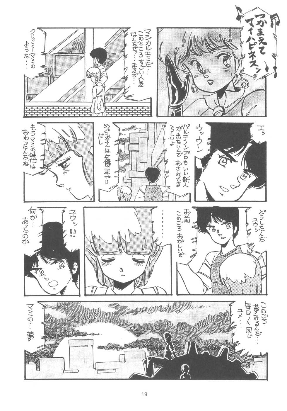 (C29) [Molten Club (Aran Rei)] Washi Jaa!! - Page 25
