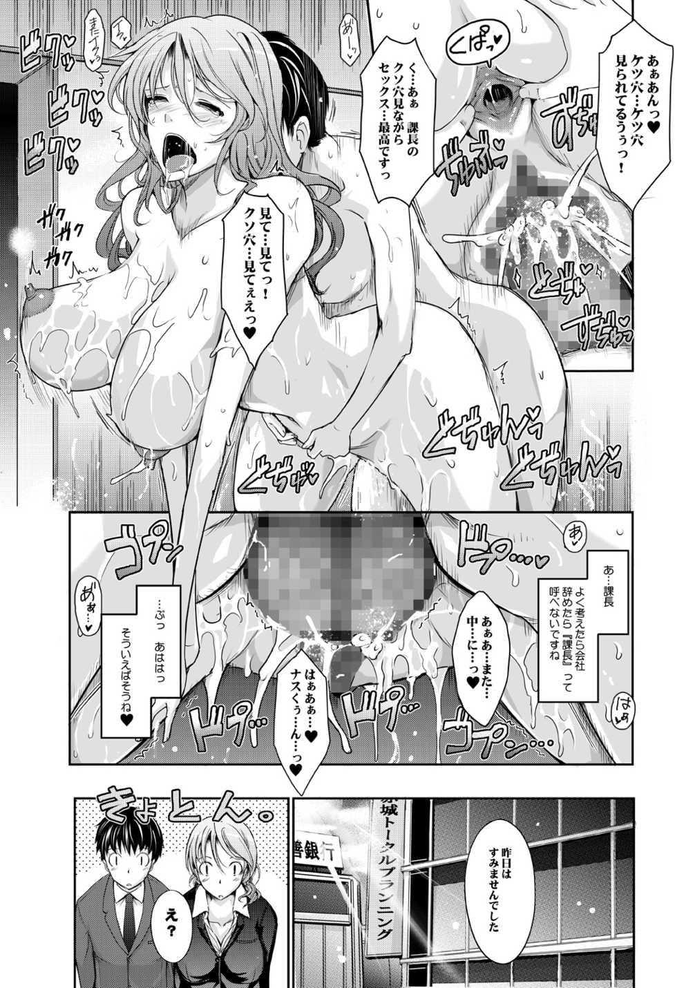 [Garyuh-Chitai (TANA)] ~AMA-IYA~ Amaku Iyagaru Kanojo no Chijou Episode 1 - Page 38