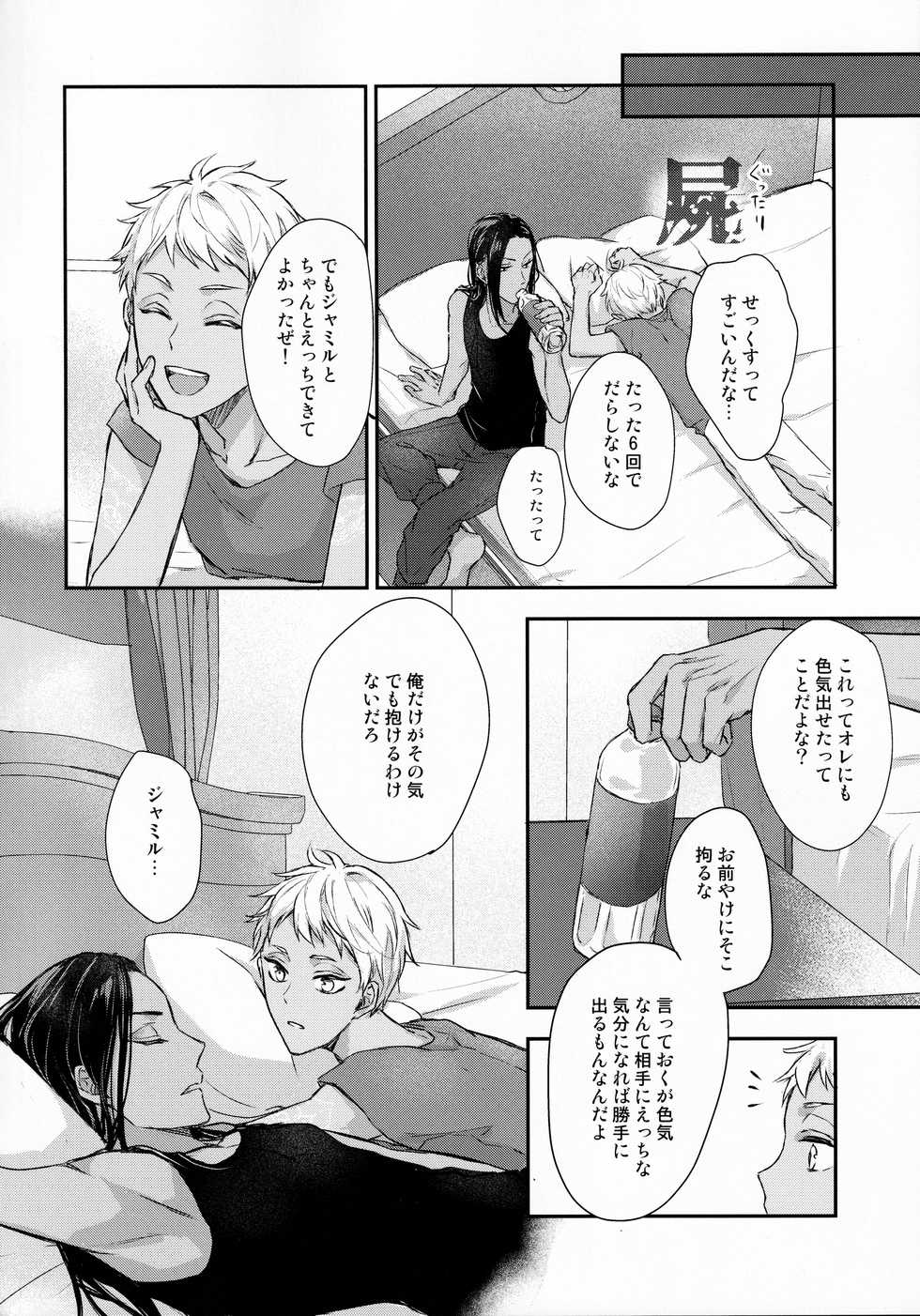 (Beckon of the Mirror 2) [PICHIPOCA (Senri)] Ecchi Nakara Dano Tsukuri Kata (Disney: Twisted-Wonderland) - Page 35