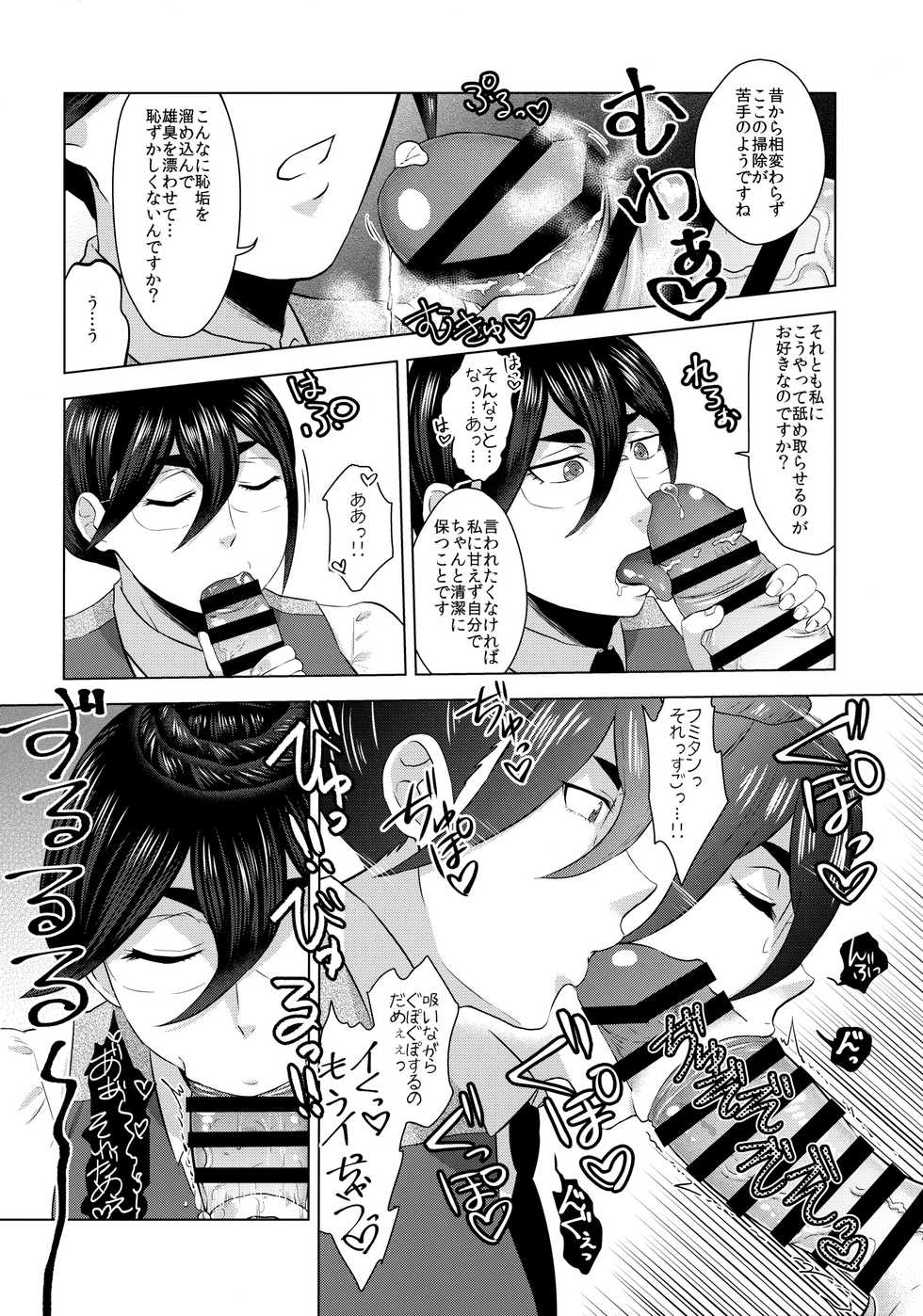 [Herohero Hospital (Herohero Tom, Isaki)] Megane BBA Korekushon (Various) - Page 23