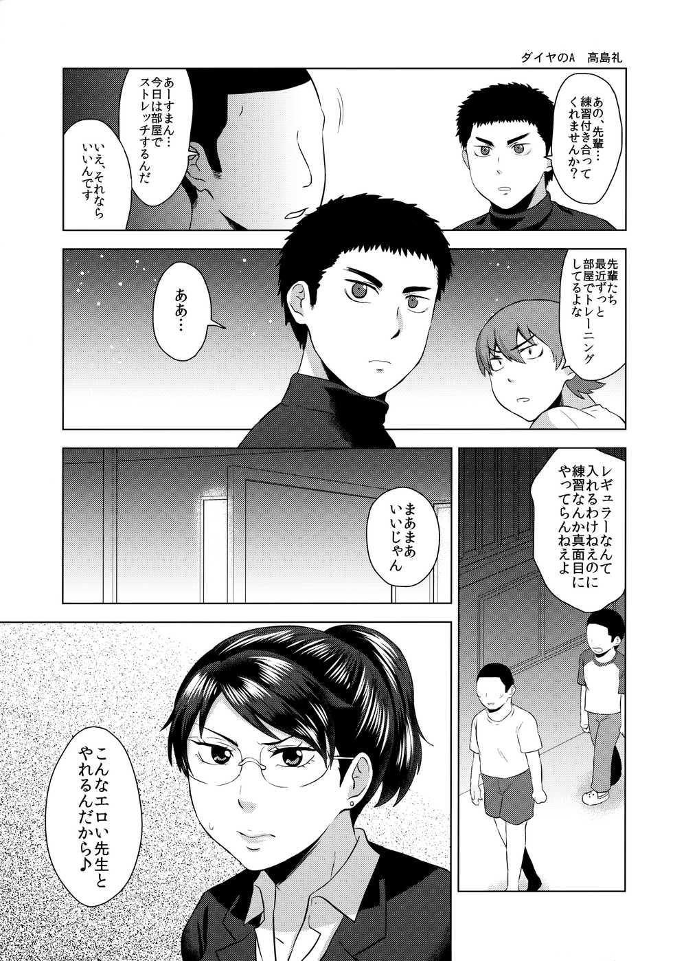 [Herohero Hospital (Herohero Tom, Isaki)] Megane BBA Korekushon (Various) - Page 34