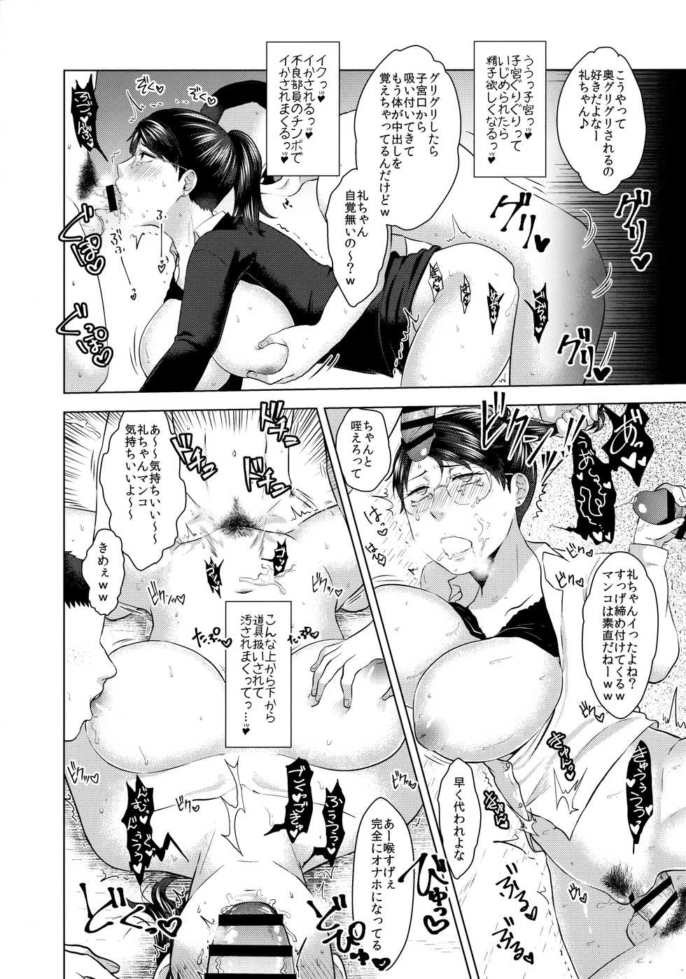 [Herohero Hospital (Herohero Tom, Isaki)] Megane BBA Korekushon (Various) - Page 36