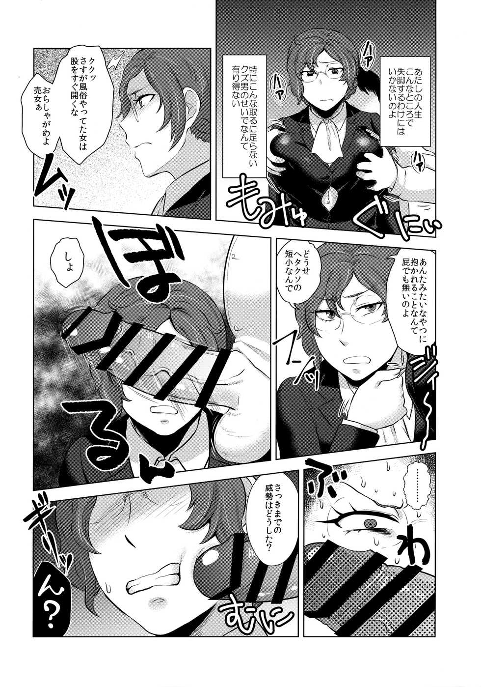 [Herohero Hospital (Herohero Tom, Isaki)] Megane BBA Korekushon (Various) - Page 39