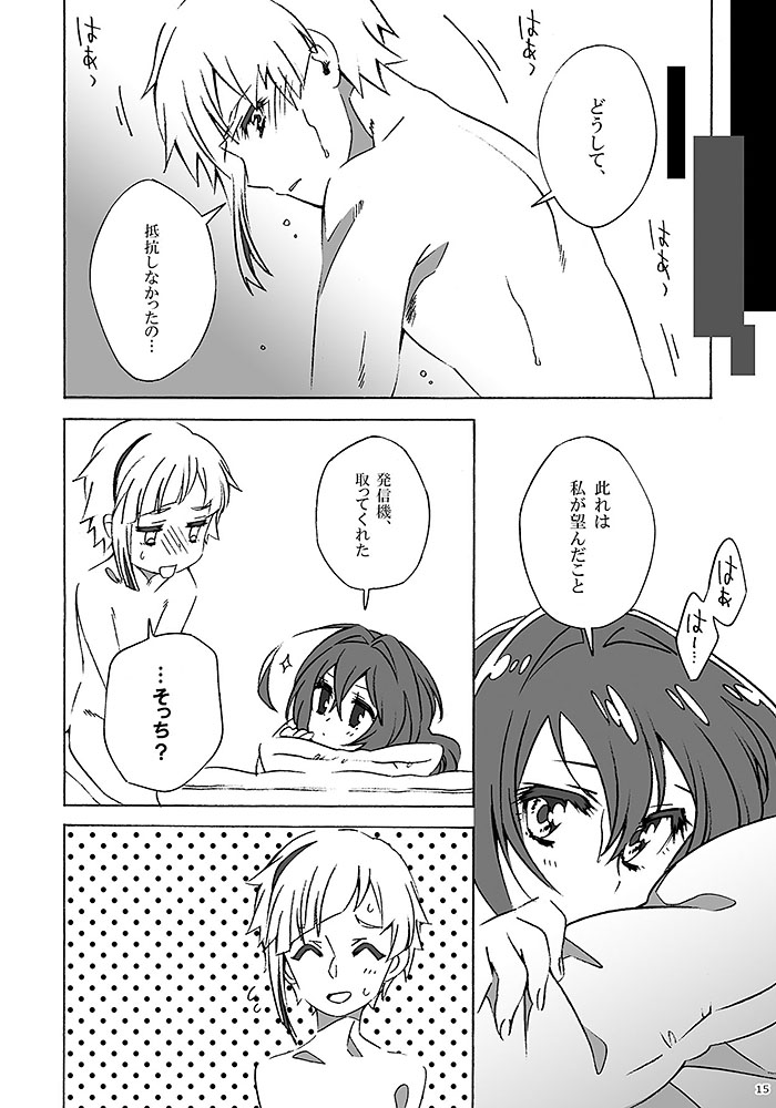 (Itan Renatus 9) [S-FLAKE (Yukimitsu)] Transmitter (Bungou Stray Dogs) [Sample] - Page 9