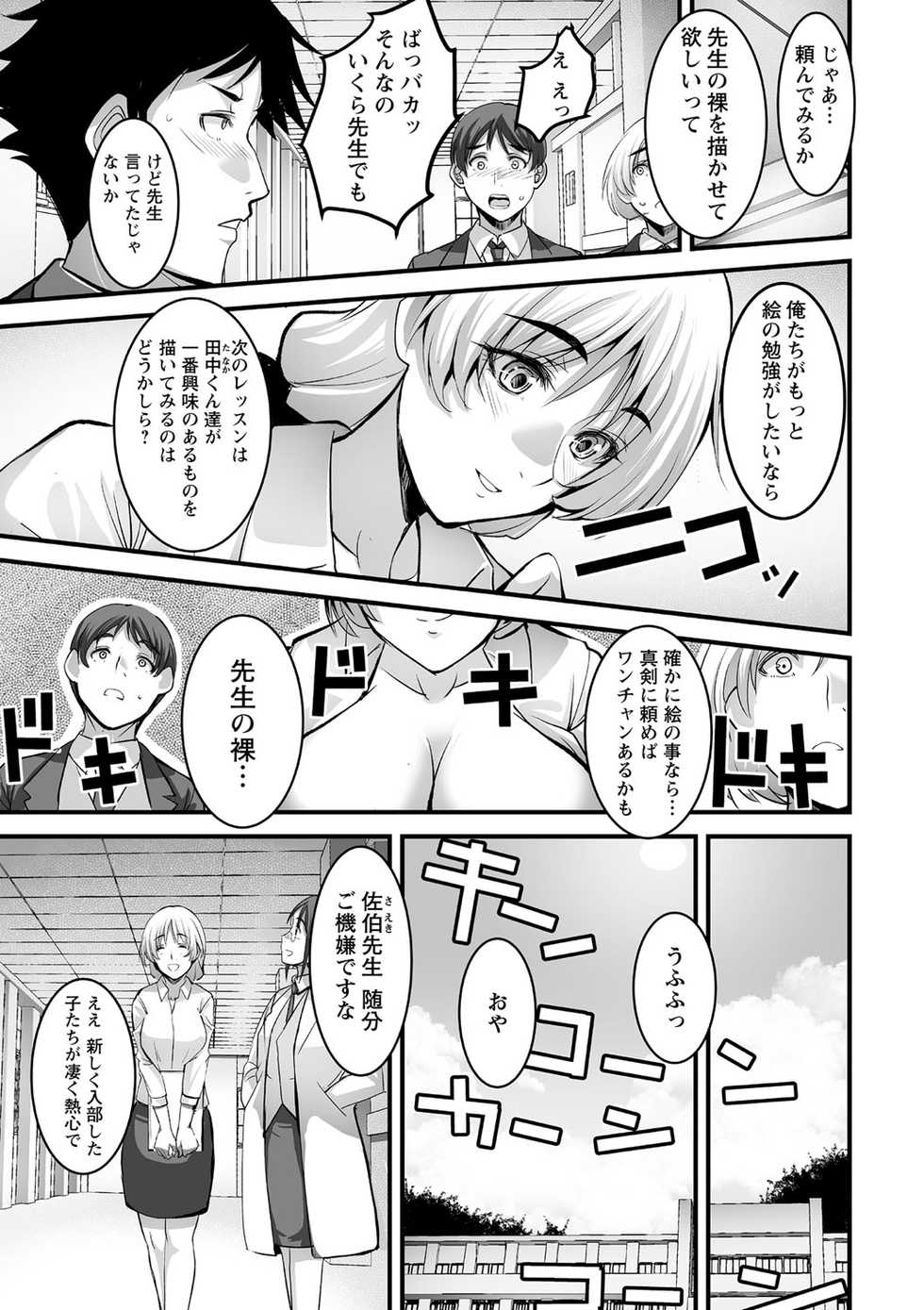 COMIC Masyo 2021-06 [Digital] - Page 10