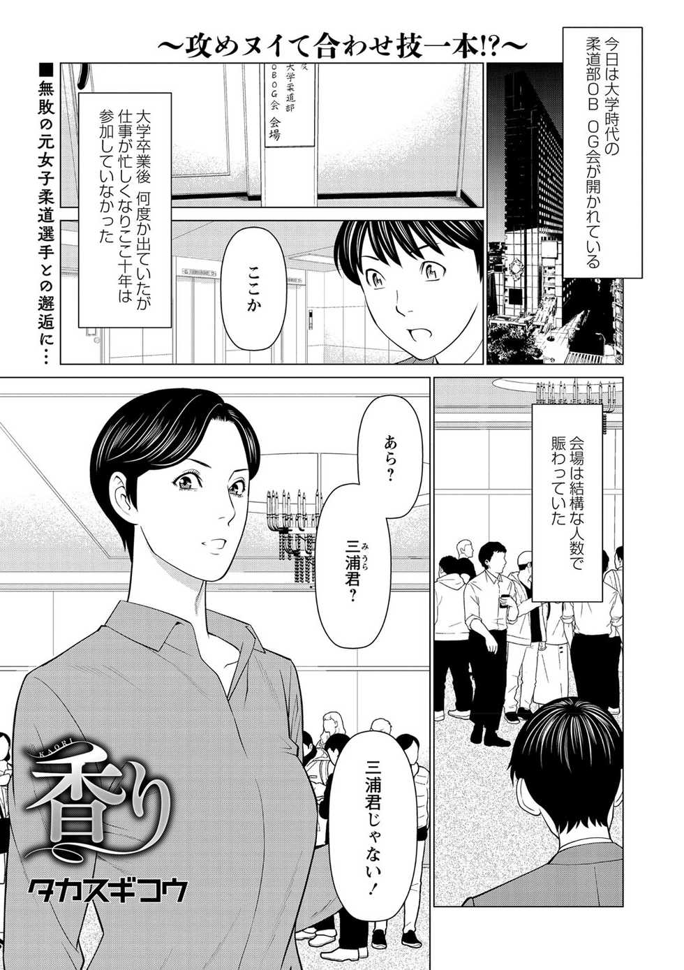 COMIC Masyo 2021-06 [Digital] - Page 30