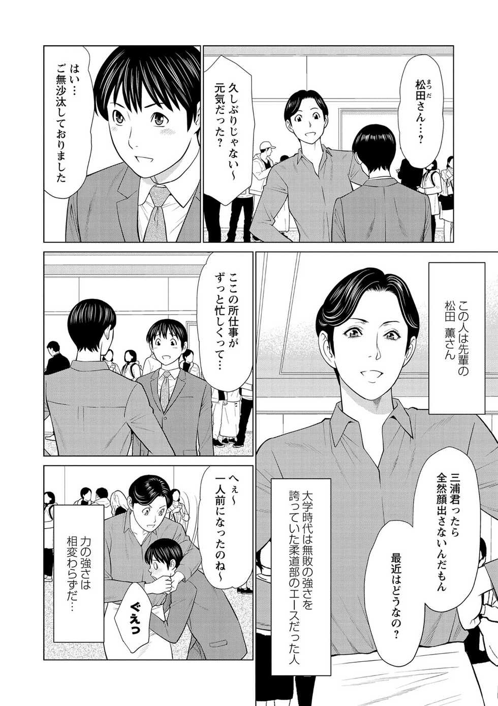 COMIC Masyo 2021-06 [Digital] - Page 31