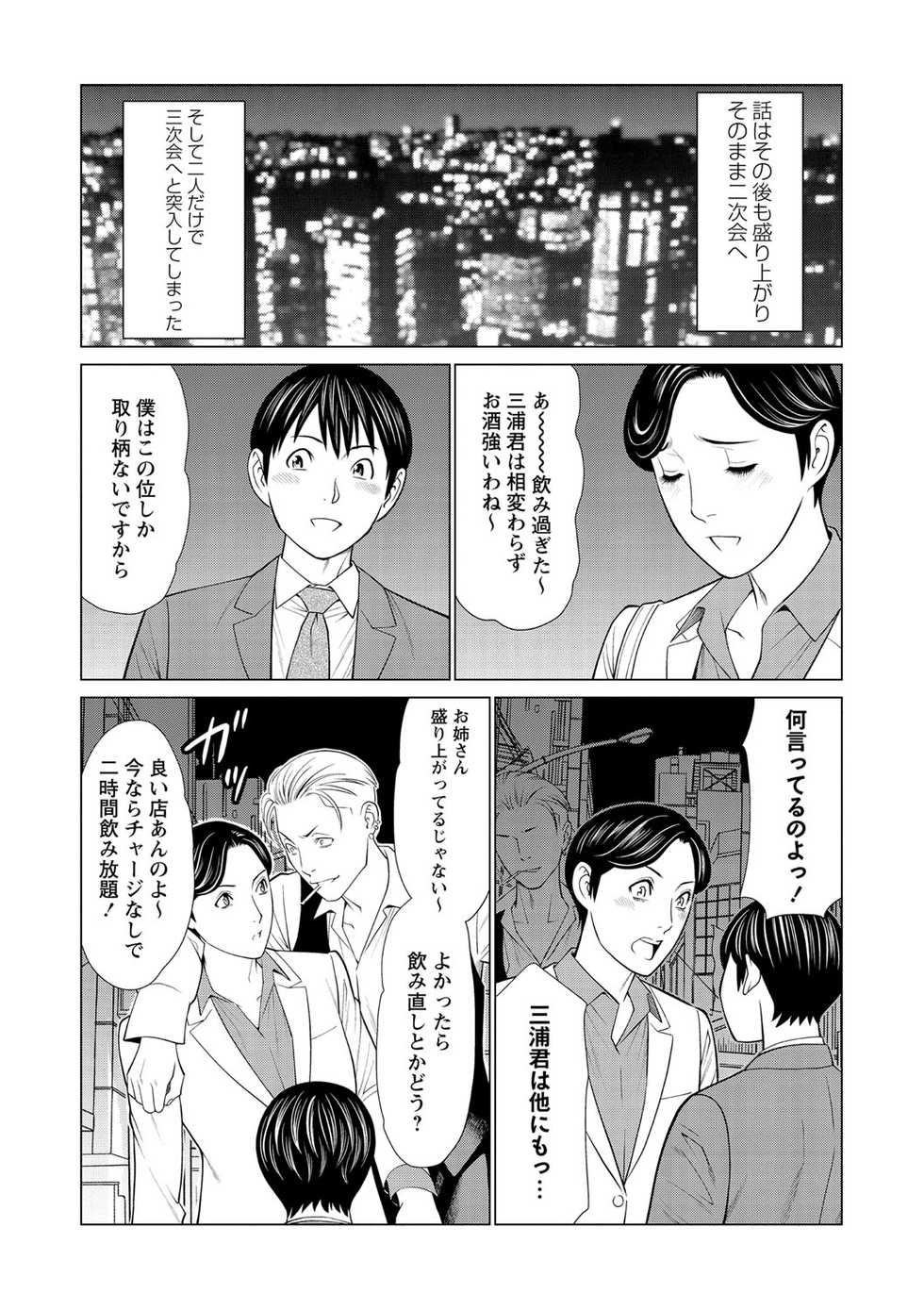 COMIC Masyo 2021-06 [Digital] - Page 32