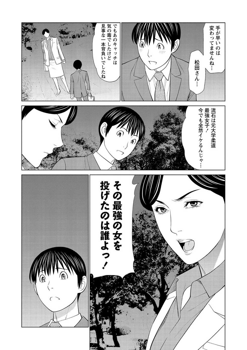 COMIC Masyo 2021-06 [Digital] - Page 35