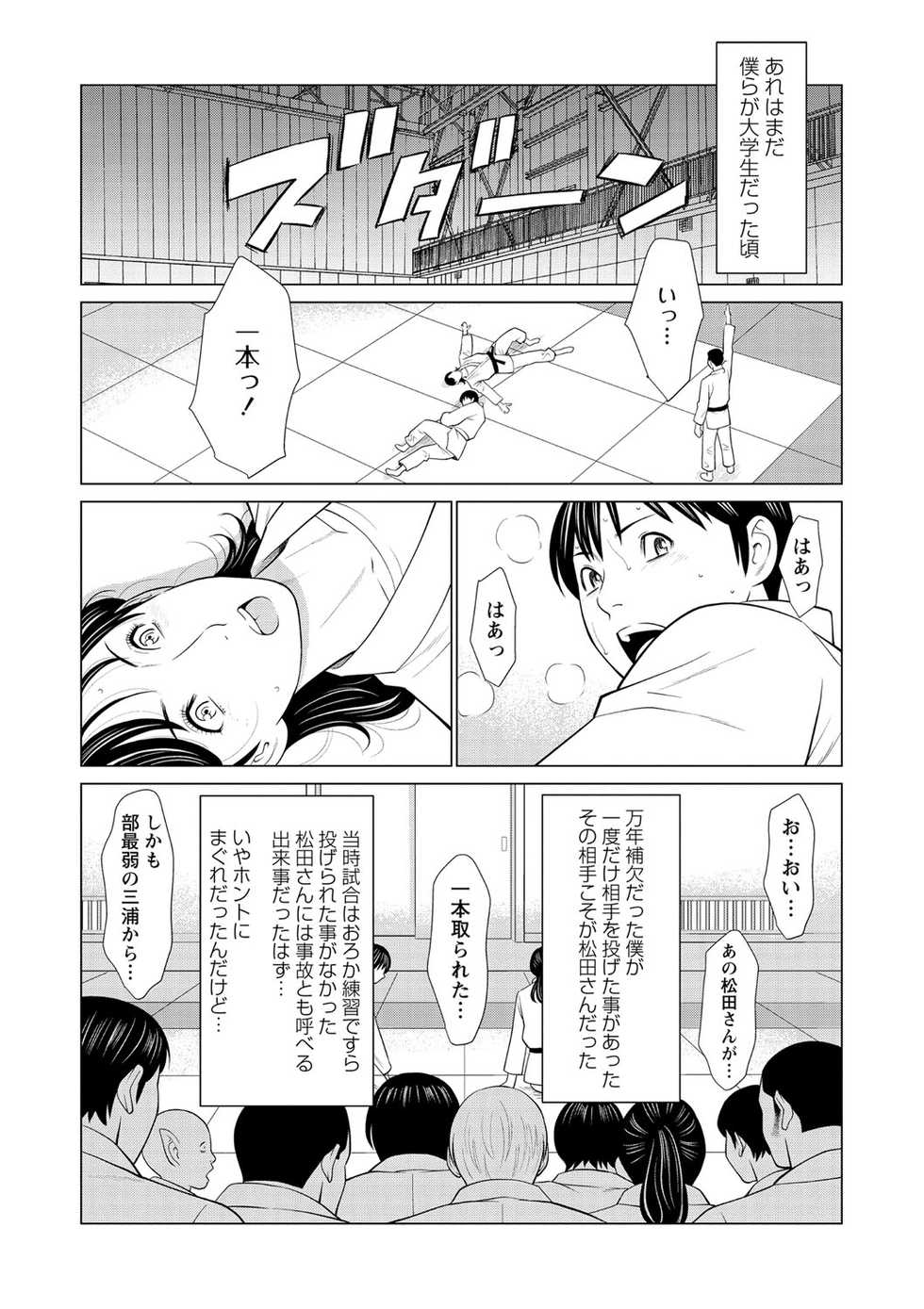 COMIC Masyo 2021-06 [Digital] - Page 36