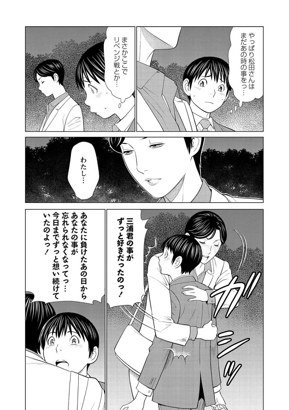COMIC Masyo 2021-06 [Digital] - Page 37