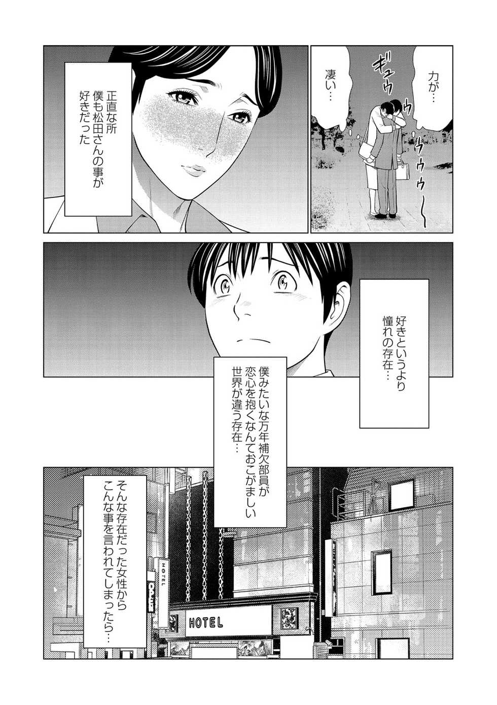 COMIC Masyo 2021-06 [Digital] - Page 38