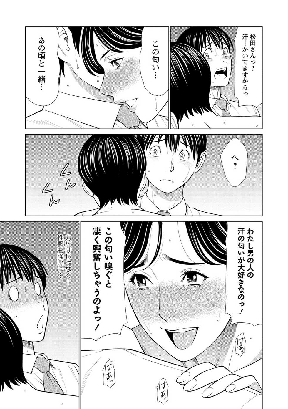 COMIC Masyo 2021-06 [Digital] - Page 40