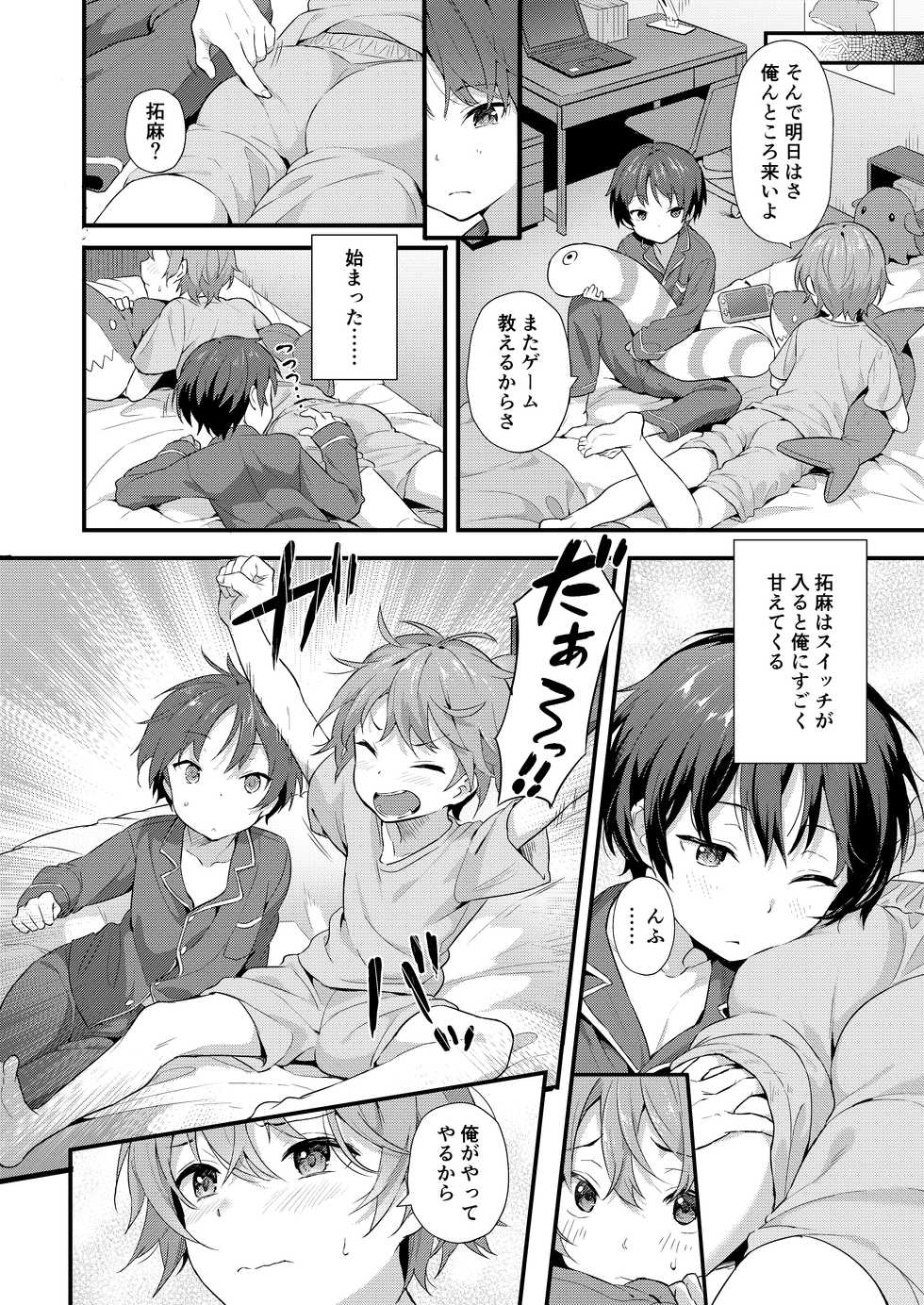 [Commamion, Pfactory (Various)] Shota Sextet 1 [Digital] - Page 9