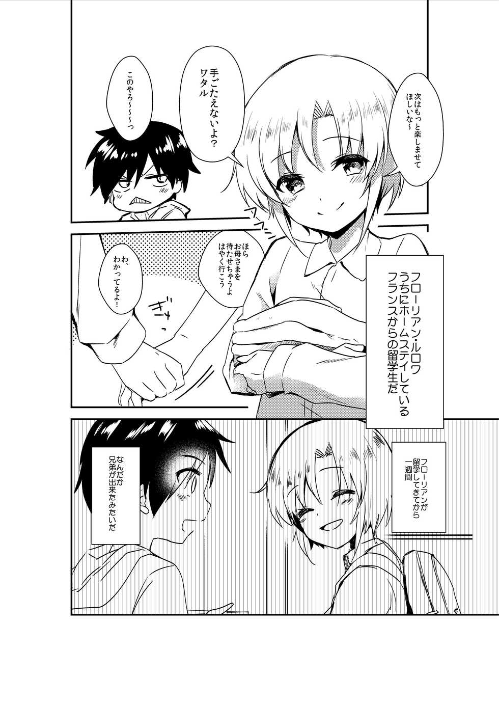 [Commamion, Pfactory (Various)] Shota Sextet 1 [Digital] - Page 37