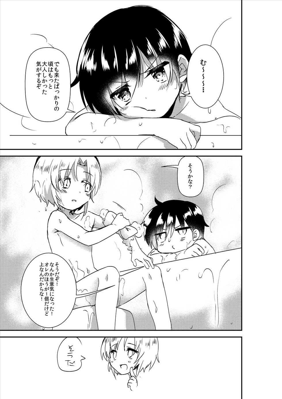 [Commamion, Pfactory (Various)] Shota Sextet 1 [Digital] - Page 38