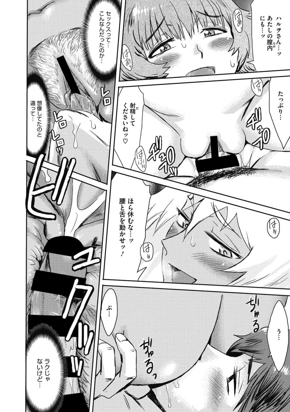 COMIC Megastore DEEP Vol. 31 [Digital] - Page 28