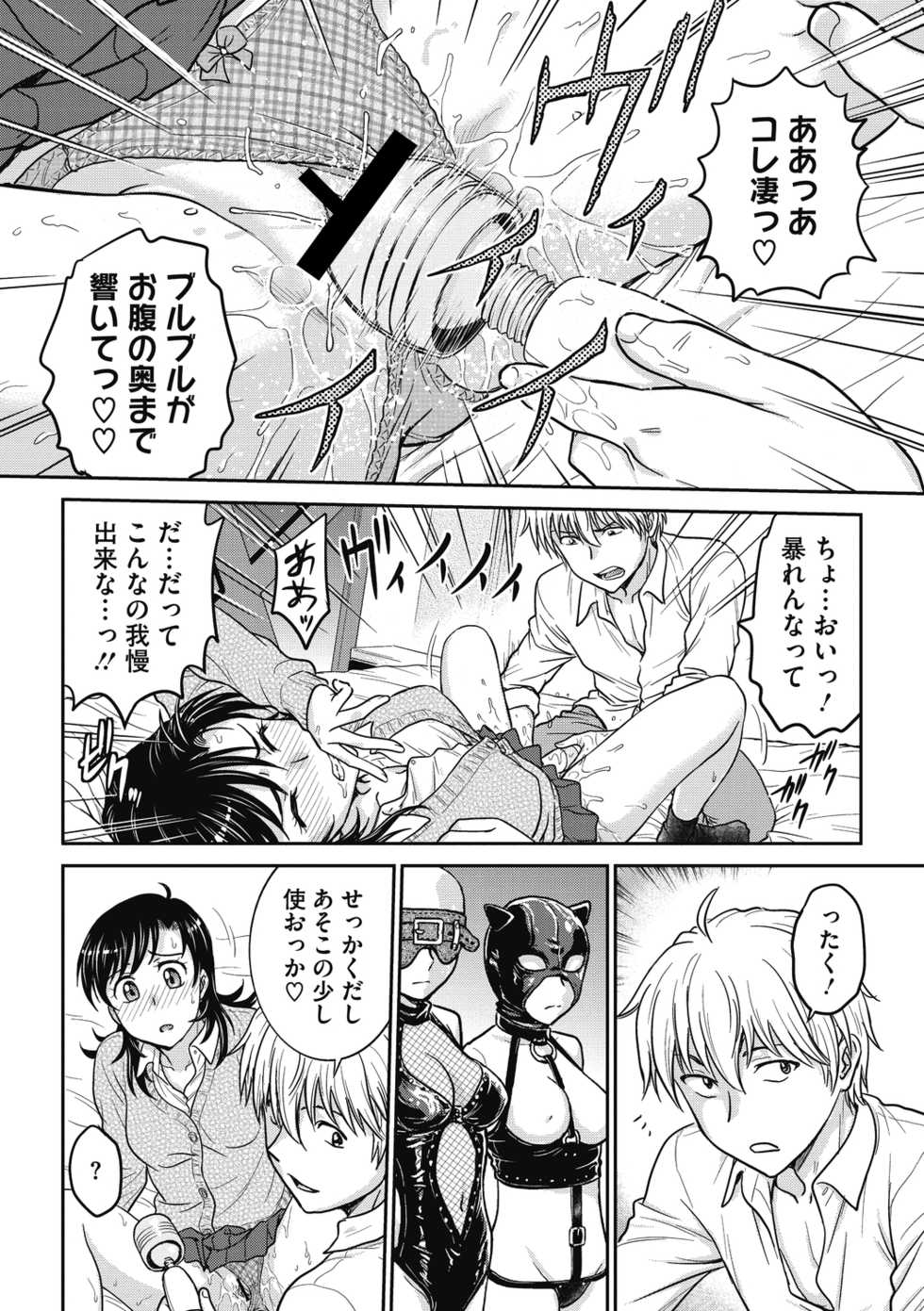 COMIC Megastore DEEP Vol. 31 [Digital] - Page 34