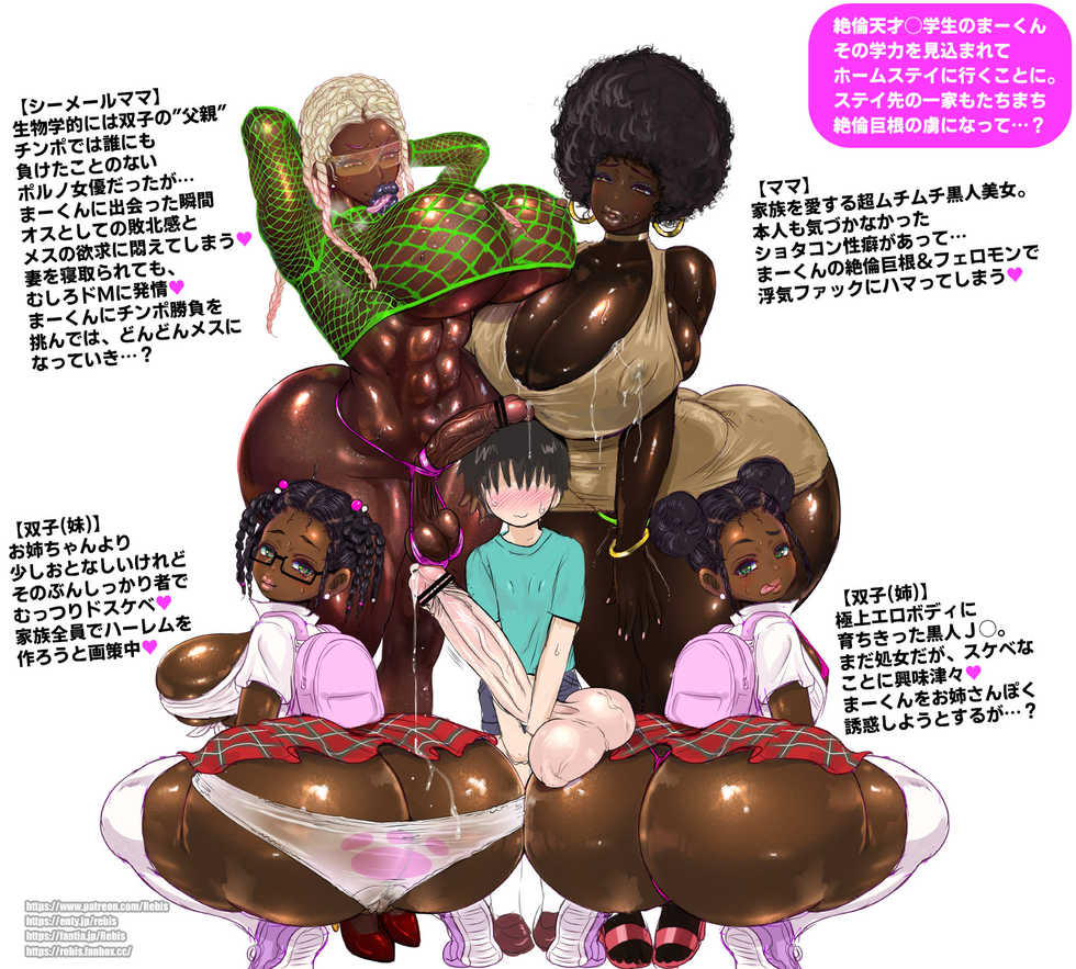 [Arsenothelus (Rebis)] Tensai Zetsurin ◯ Gakusei to Kuro Bakushiri Famirī! Genius Stud Student & His Host Family! - Page 2