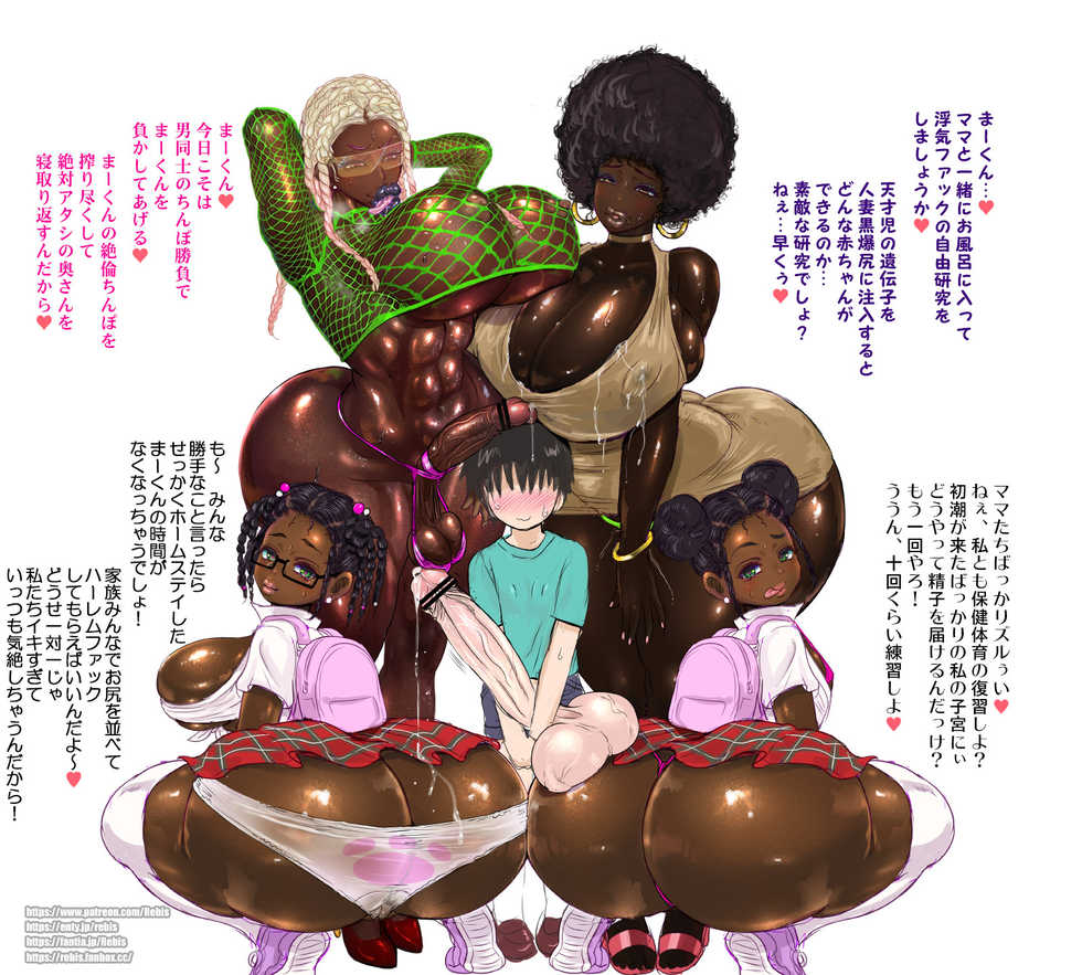 [Arsenothelus (Rebis)] Tensai Zetsurin ◯ Gakusei to Kuro Bakushiri Famirī! Genius Stud Student & His Host Family! - Page 3