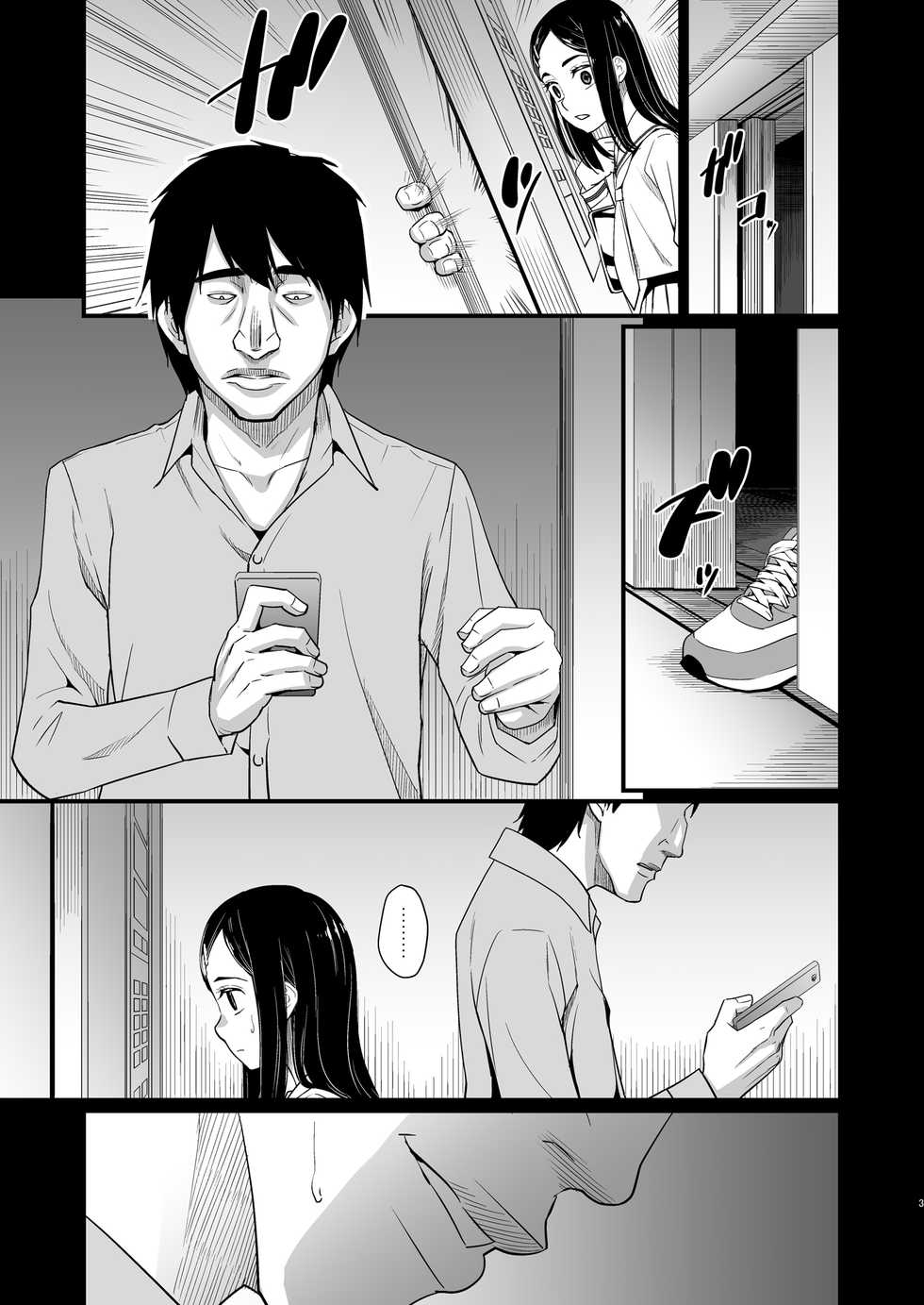 [Momoiro Toiki (Meramera Jealousy)] Elevator [Digital] - Page 4