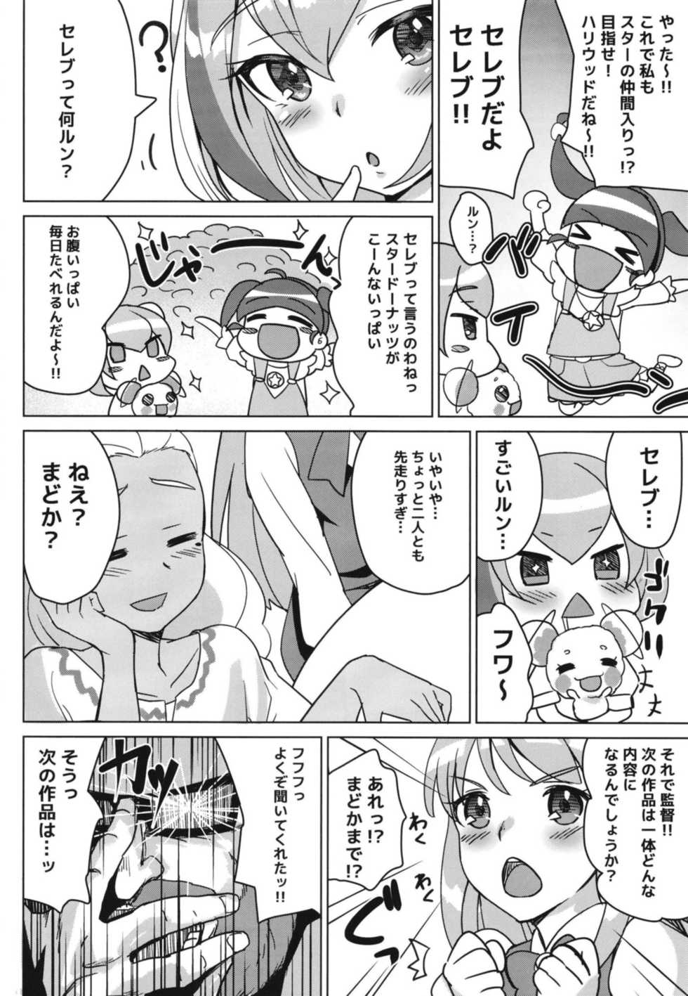 (C96) [Satooya (Satoo Chief)] Kirayaba!? Soleil AV Shutsuen!? (Star Twinkle PreCure) - Page 6