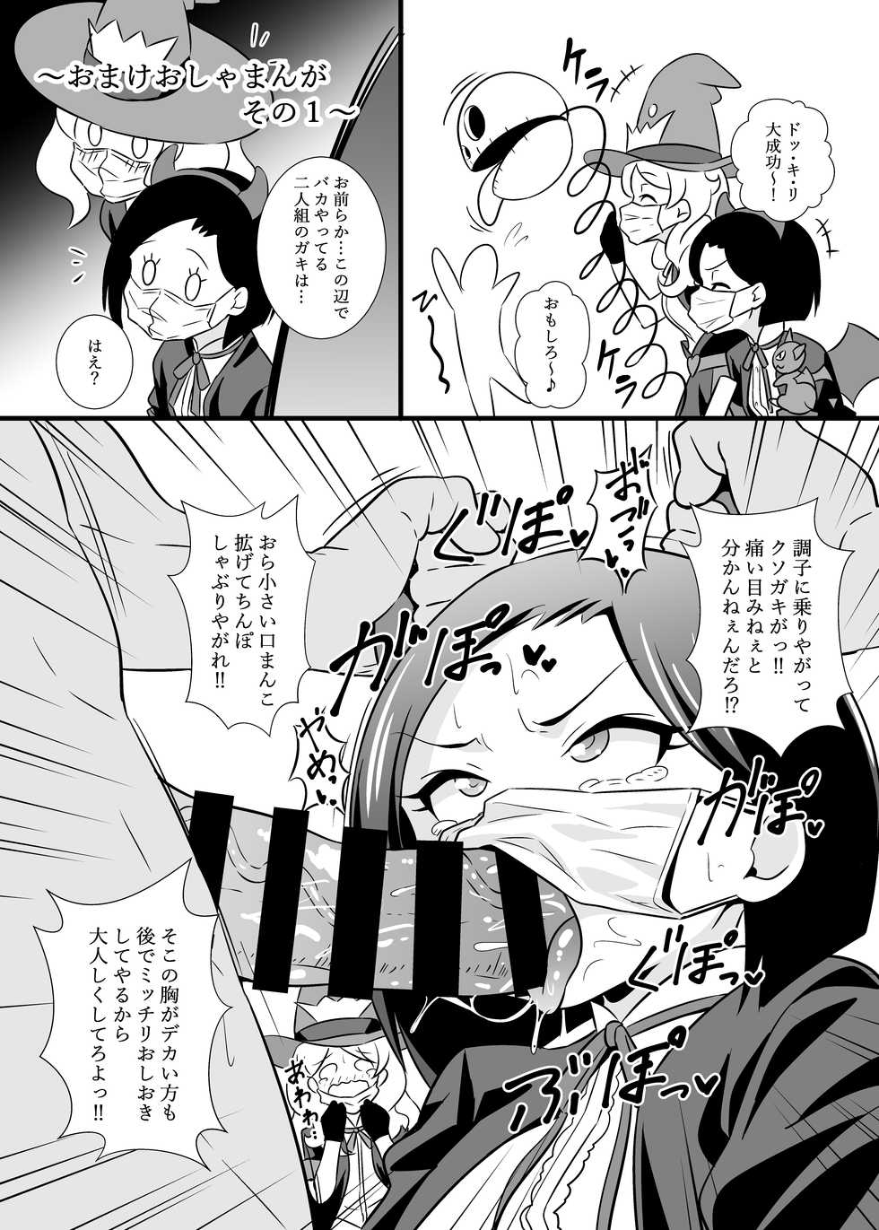 [Circle Tokomaya (Tokomaya Keita)] Pri Chan Idol Mask Fella BEST (Kiratto Pri Chan) [Digital] - Page 7