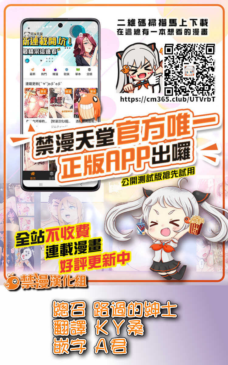 [Yamamoto] Fight in the 6th Universe!!! | 第六宇宙的戰鬥!!! (Dragon Ball Super) [Chinese] [禁漫漢化組] - Page 29