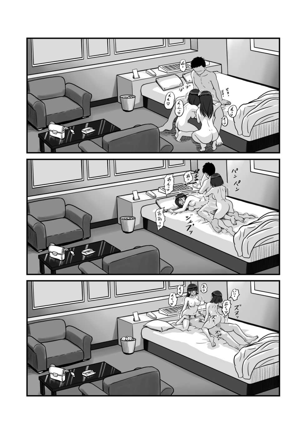 [Sonpuushi (Matsui Yasutsugu)] Himitsu no Double Date Jimikei Hitozuma SeFri Futari to Hajimete no Date - Page 37