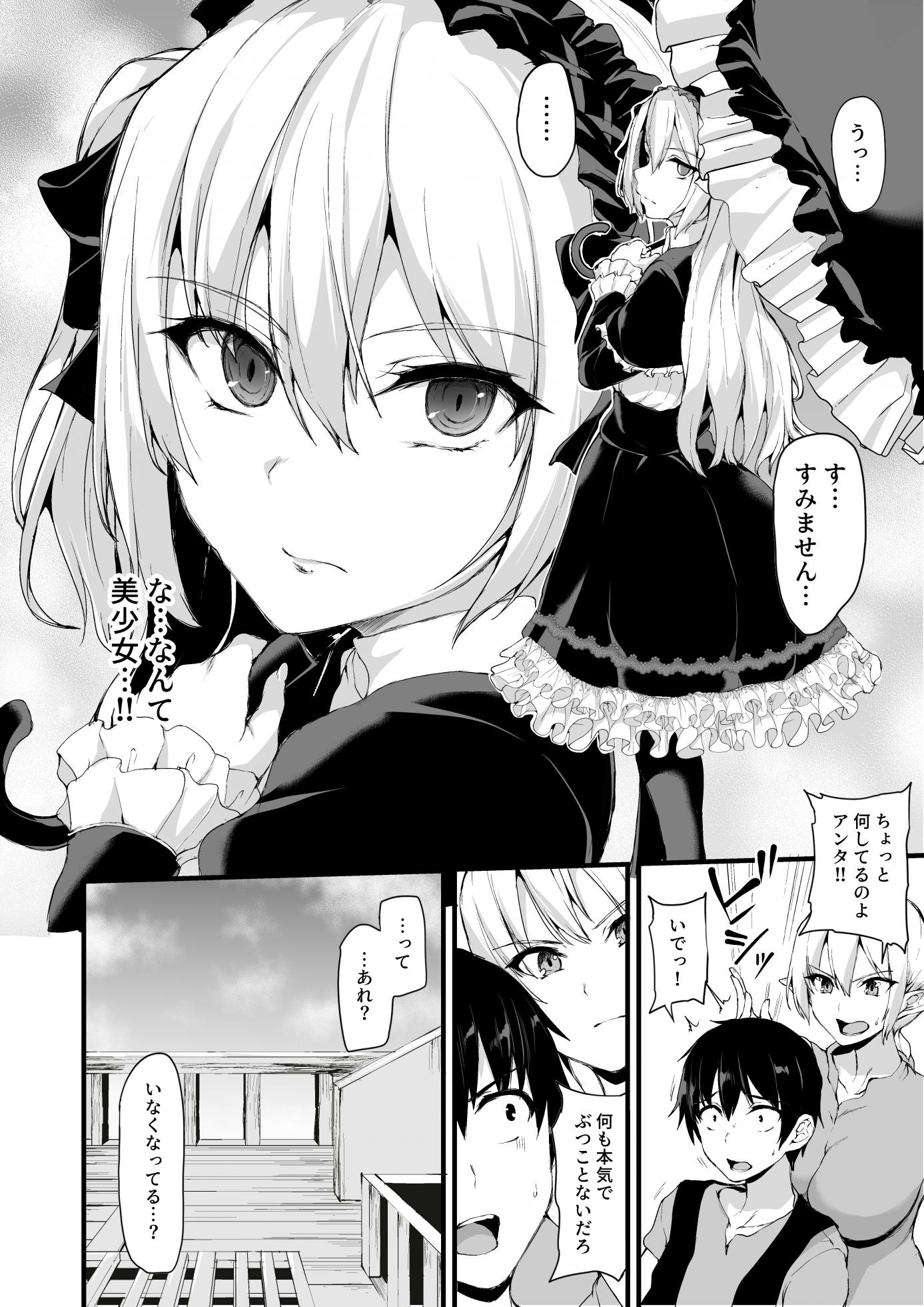 [Shimapan (Tachibana Omina)] Isekai Harem Monogatari 6 ~Noumitsu!! Inkou Cruising!~ [Digital] - Page 5