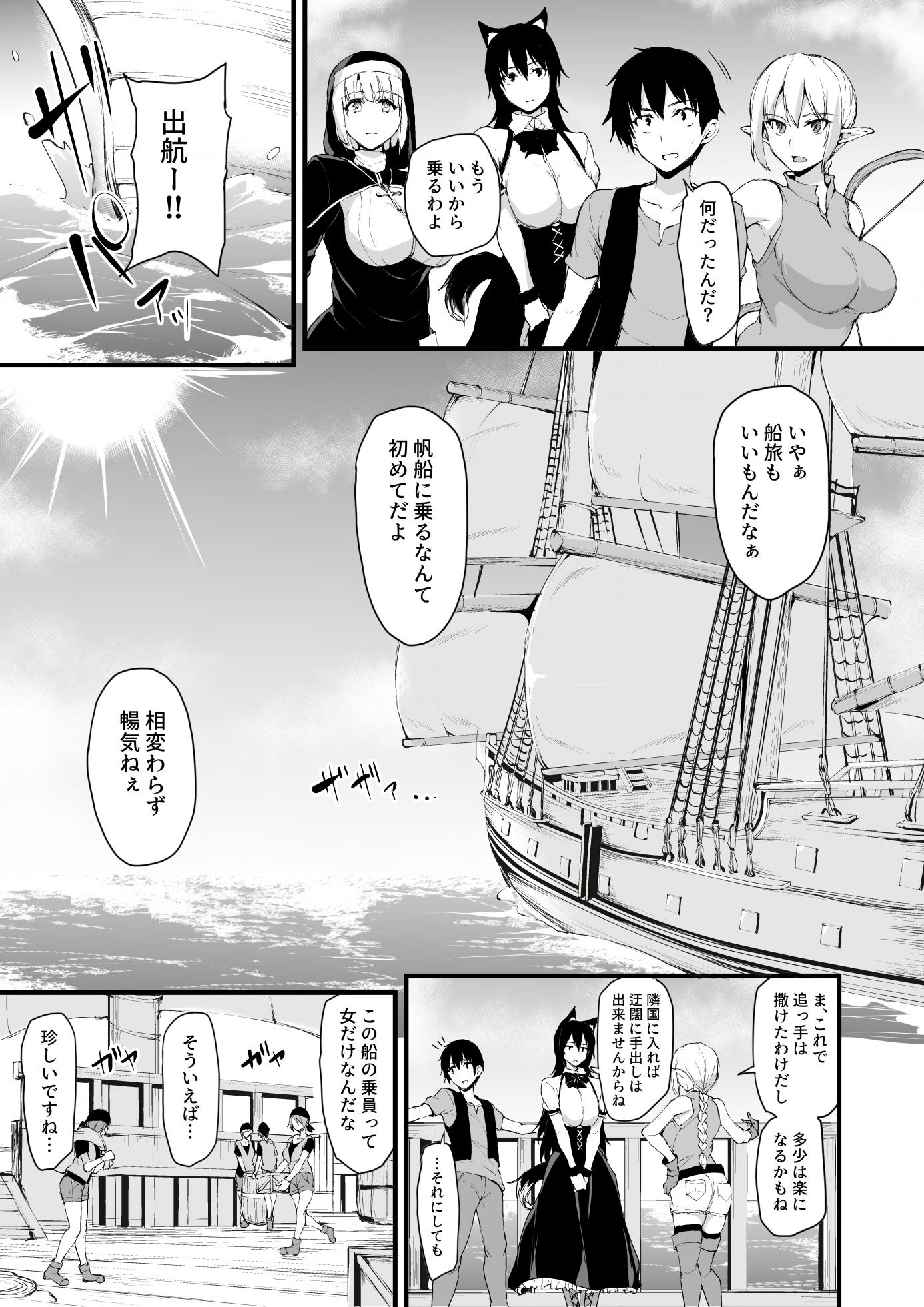 [Shimapan (Tachibana Omina)] Isekai Harem Monogatari 6 ~Noumitsu!! Inkou Cruising!~ [Digital] - Page 6