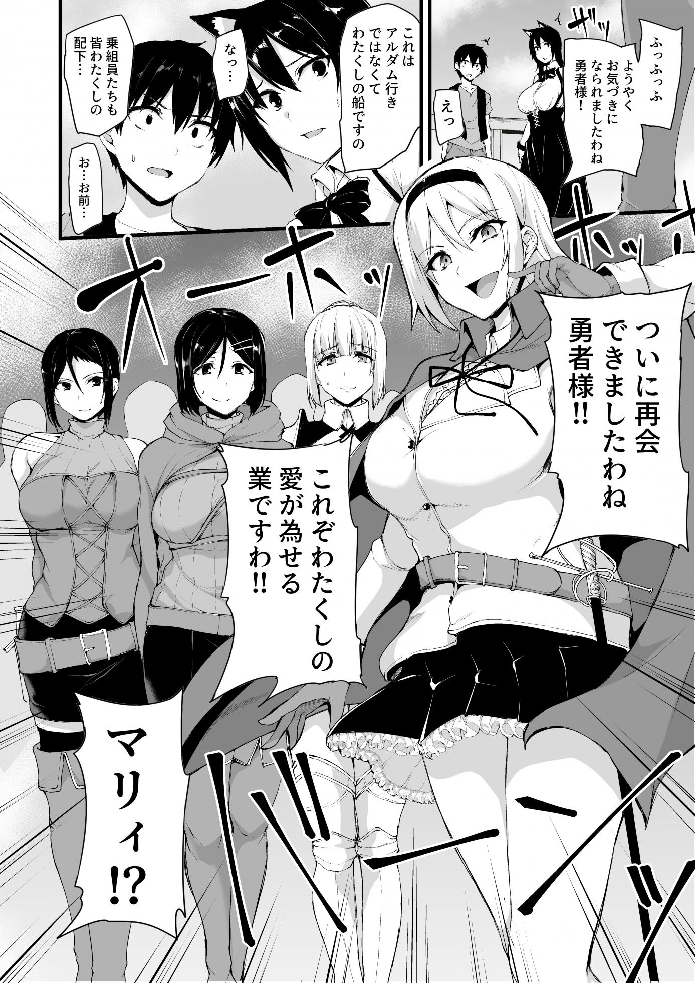 [Shimapan (Tachibana Omina)] Isekai Harem Monogatari 6 ~Noumitsu!! Inkou Cruising!~ [Digital] - Page 7