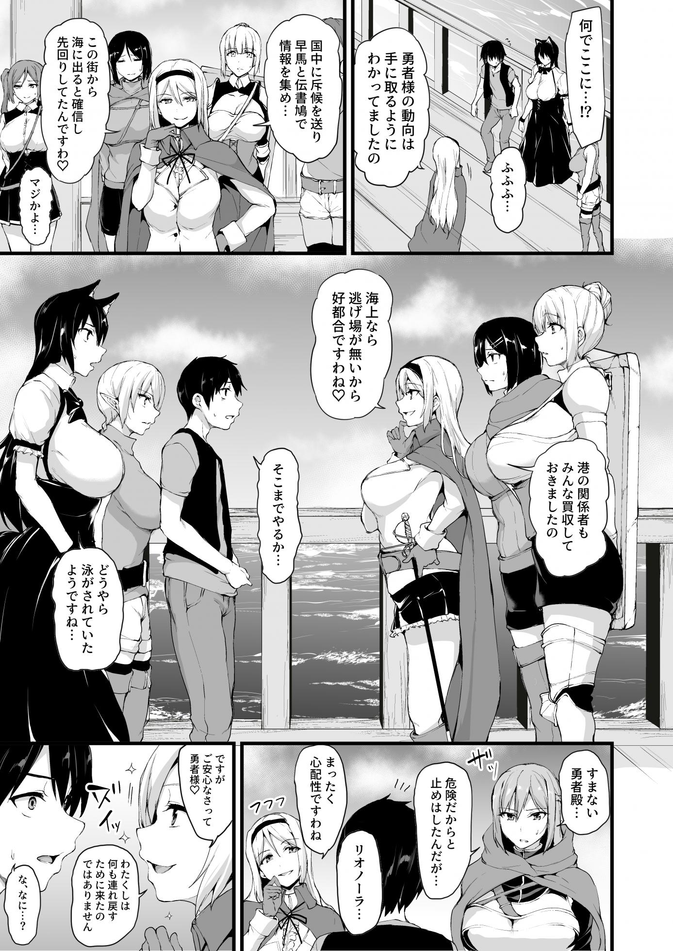 [Shimapan (Tachibana Omina)] Isekai Harem Monogatari 6 ~Noumitsu!! Inkou Cruising!~ [Digital] - Page 8