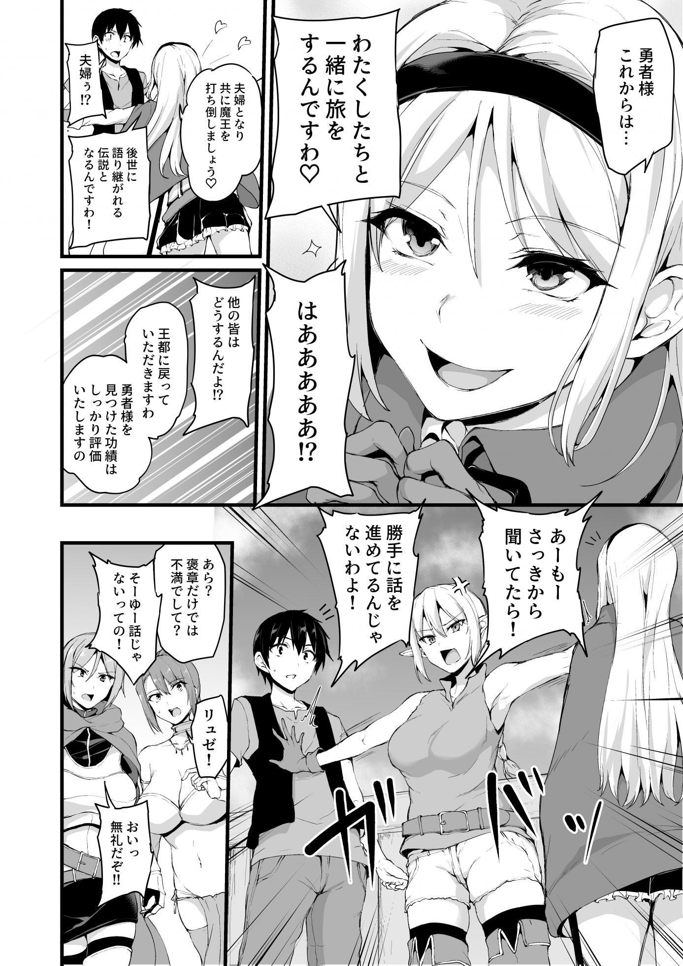 [Shimapan (Tachibana Omina)] Isekai Harem Monogatari 6 ~Noumitsu!! Inkou Cruising!~ [Digital] - Page 9