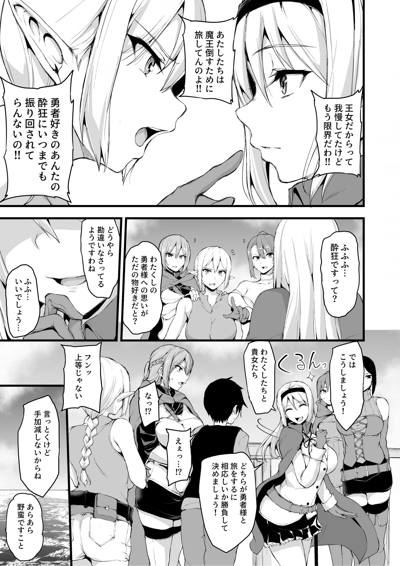 [Shimapan (Tachibana Omina)] Isekai Harem Monogatari 6 ~Noumitsu!! Inkou Cruising!~ [Digital] - Page 10