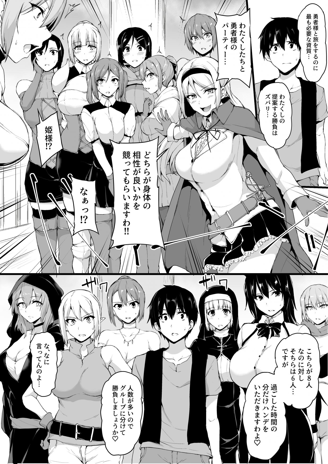 [Shimapan (Tachibana Omina)] Isekai Harem Monogatari 6 ~Noumitsu!! Inkou Cruising!~ [Digital] - Page 11