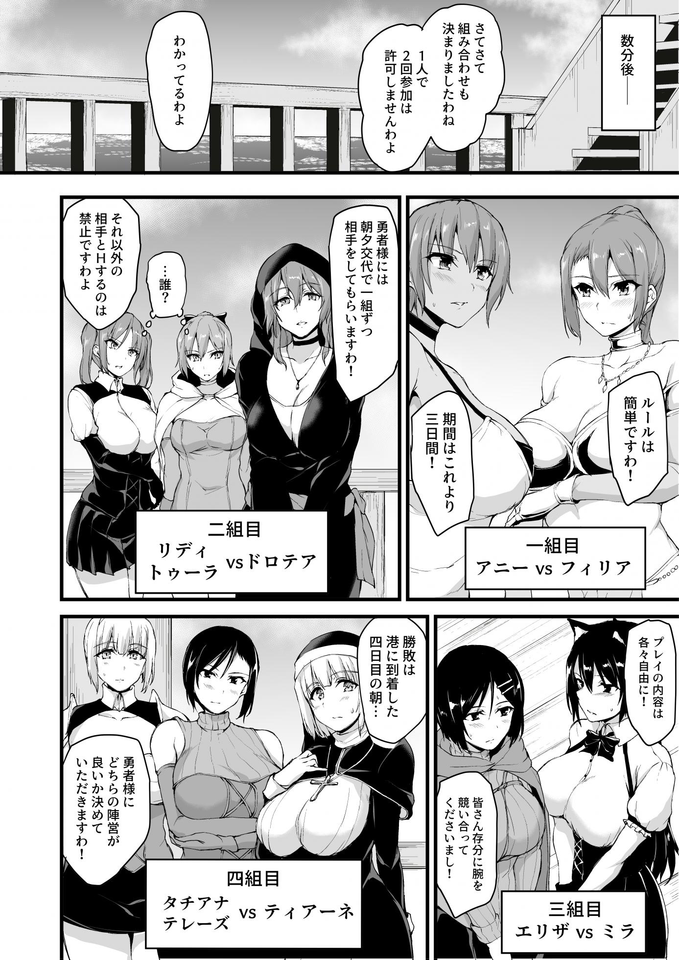 [Shimapan (Tachibana Omina)] Isekai Harem Monogatari 6 ~Noumitsu!! Inkou Cruising!~ [Digital] - Page 13