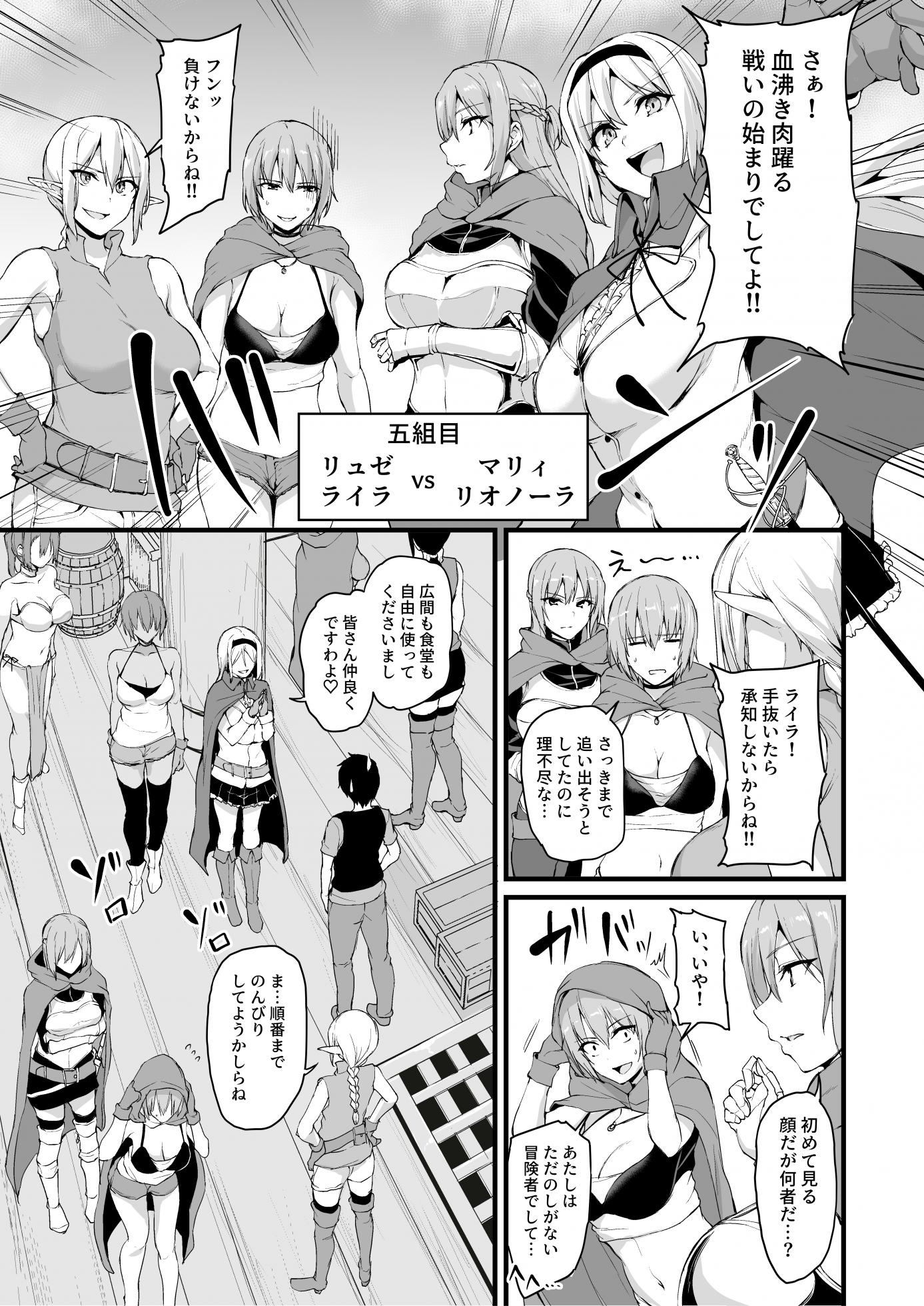 [Shimapan (Tachibana Omina)] Isekai Harem Monogatari 6 ~Noumitsu!! Inkou Cruising!~ [Digital] - Page 14