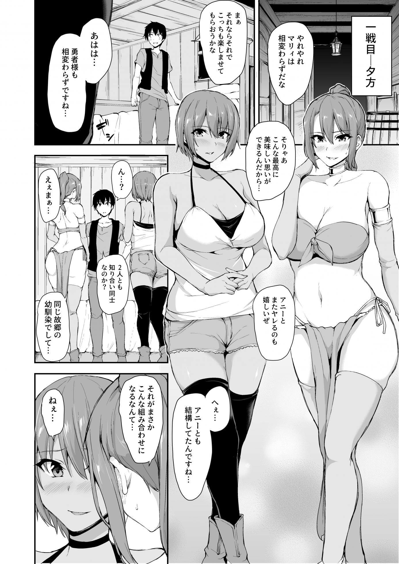 [Shimapan (Tachibana Omina)] Isekai Harem Monogatari 6 ~Noumitsu!! Inkou Cruising!~ [Digital] - Page 15