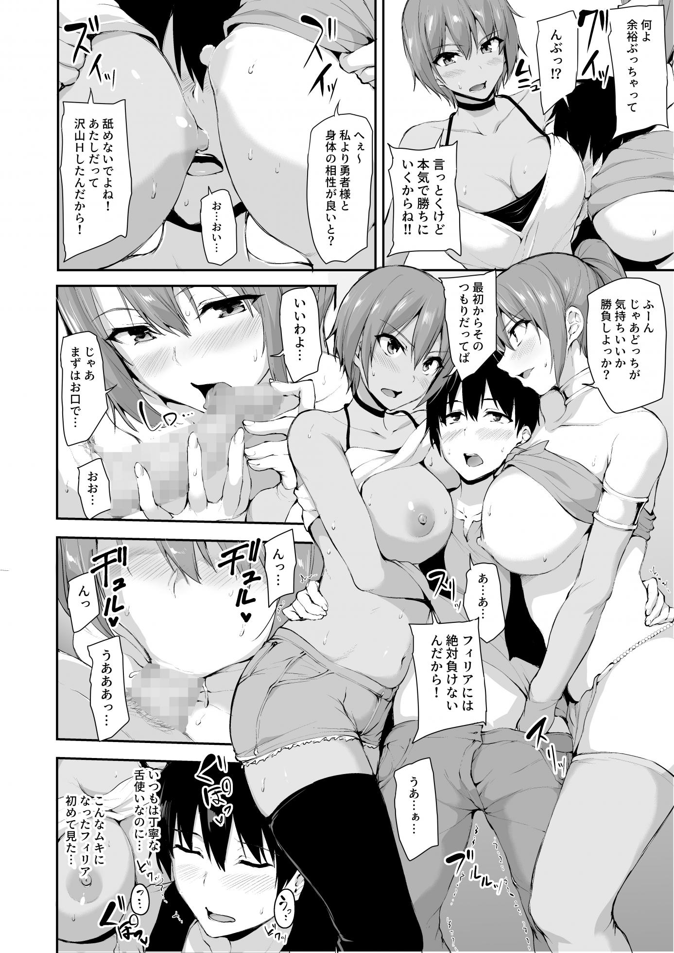[Shimapan (Tachibana Omina)] Isekai Harem Monogatari 6 ~Noumitsu!! Inkou Cruising!~ [Digital] - Page 17