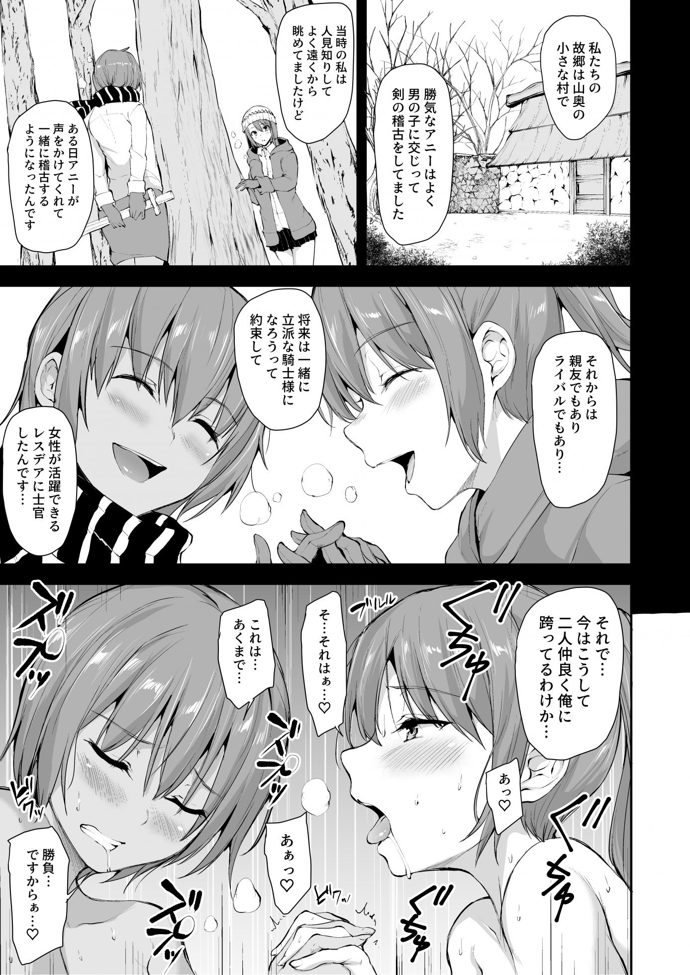 [Shimapan (Tachibana Omina)] Isekai Harem Monogatari 6 ~Noumitsu!! Inkou Cruising!~ [Digital] - Page 22