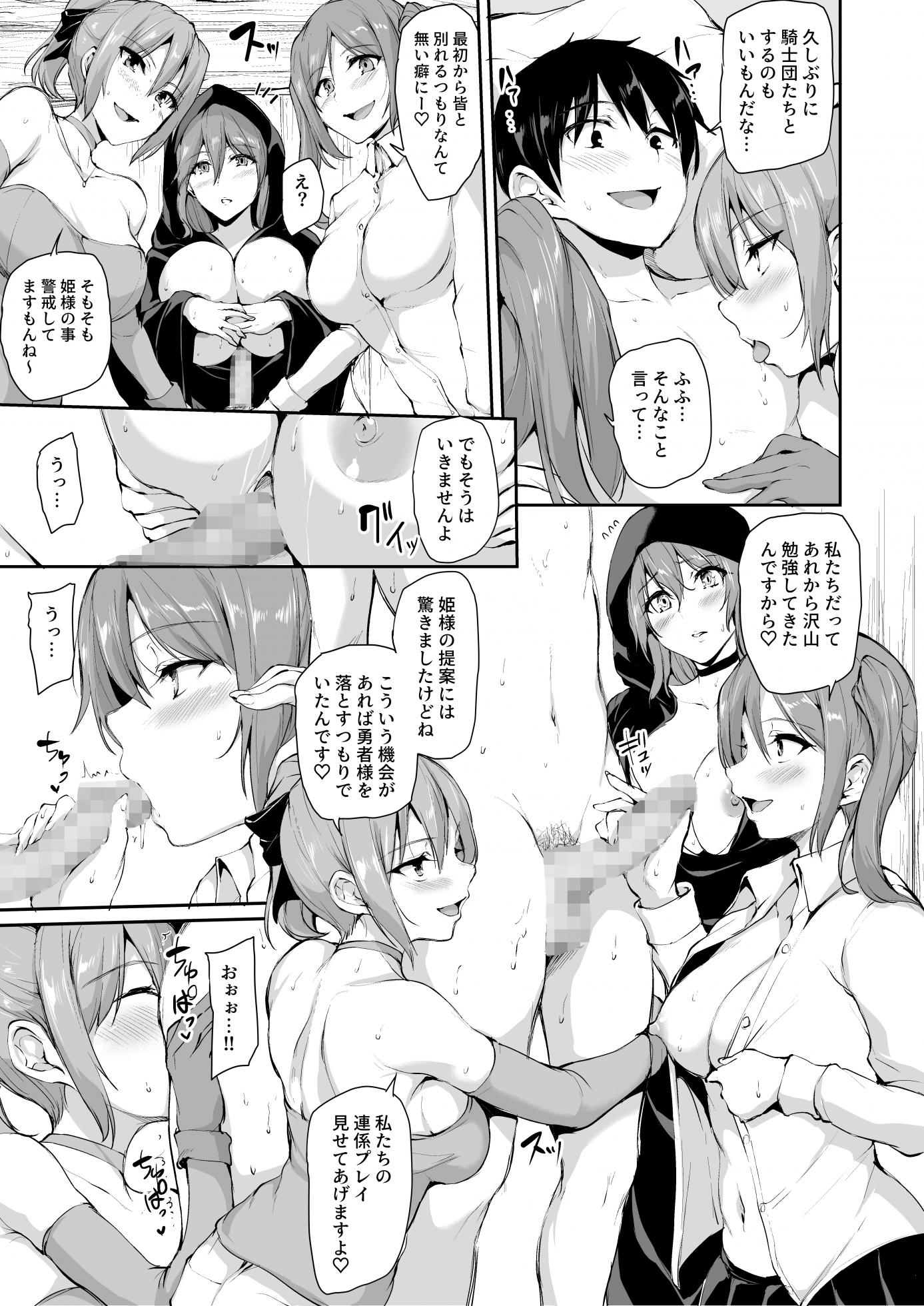 [Shimapan (Tachibana Omina)] Isekai Harem Monogatari 6 ~Noumitsu!! Inkou Cruising!~ [Digital] - Page 28