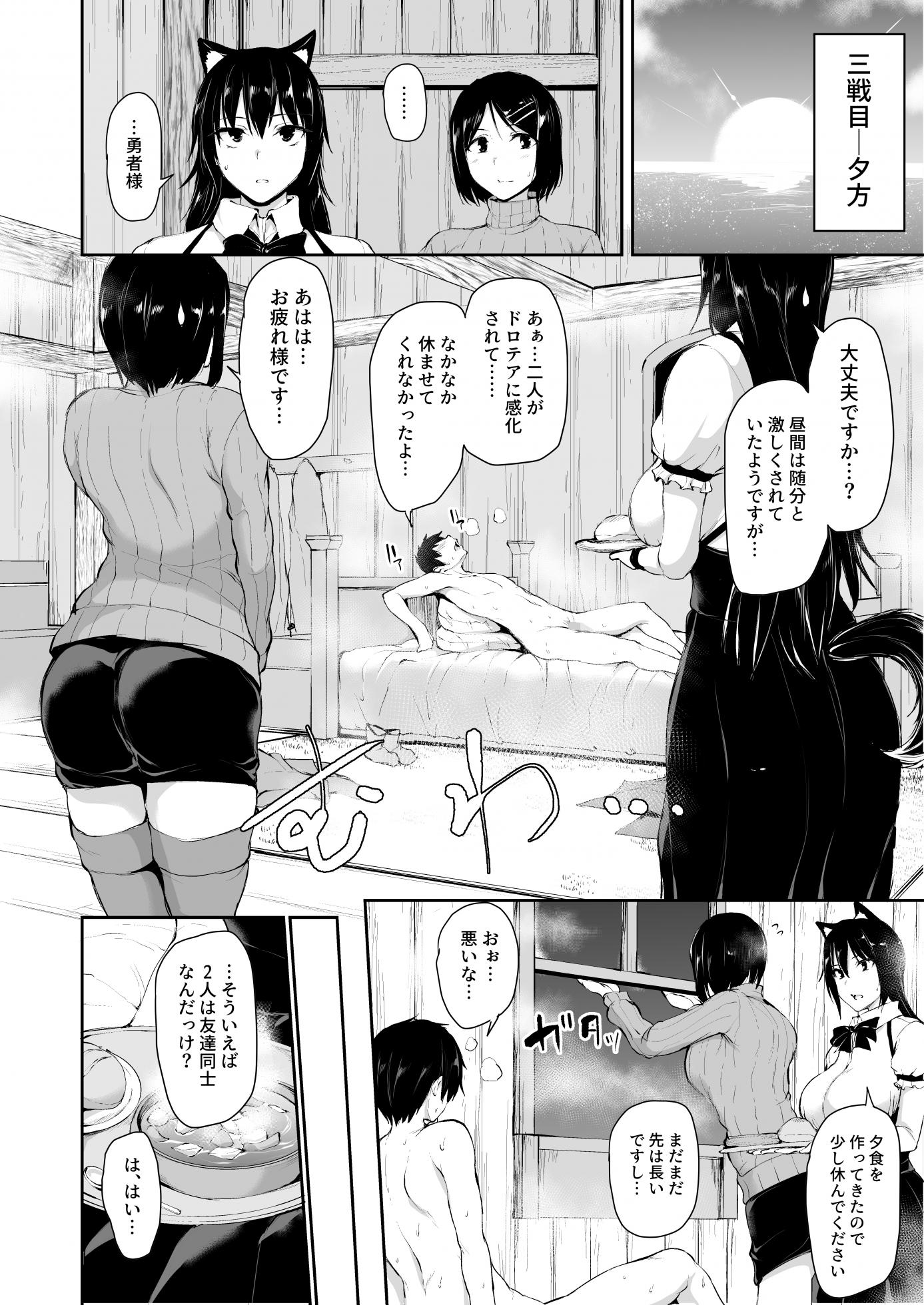 [Shimapan (Tachibana Omina)] Isekai Harem Monogatari 6 ~Noumitsu!! Inkou Cruising!~ [Digital] - Page 39