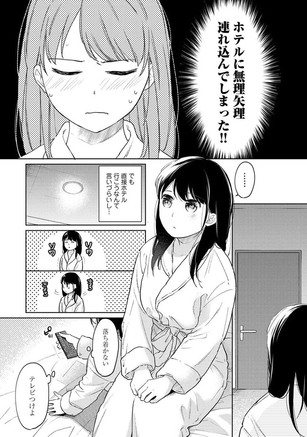 COMIC Ananga Ranga Vol. 71 - Page 9