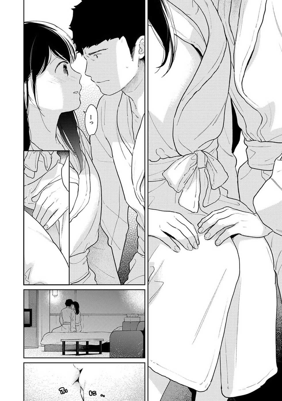COMIC Ananga Ranga Vol. 71 - Page 17