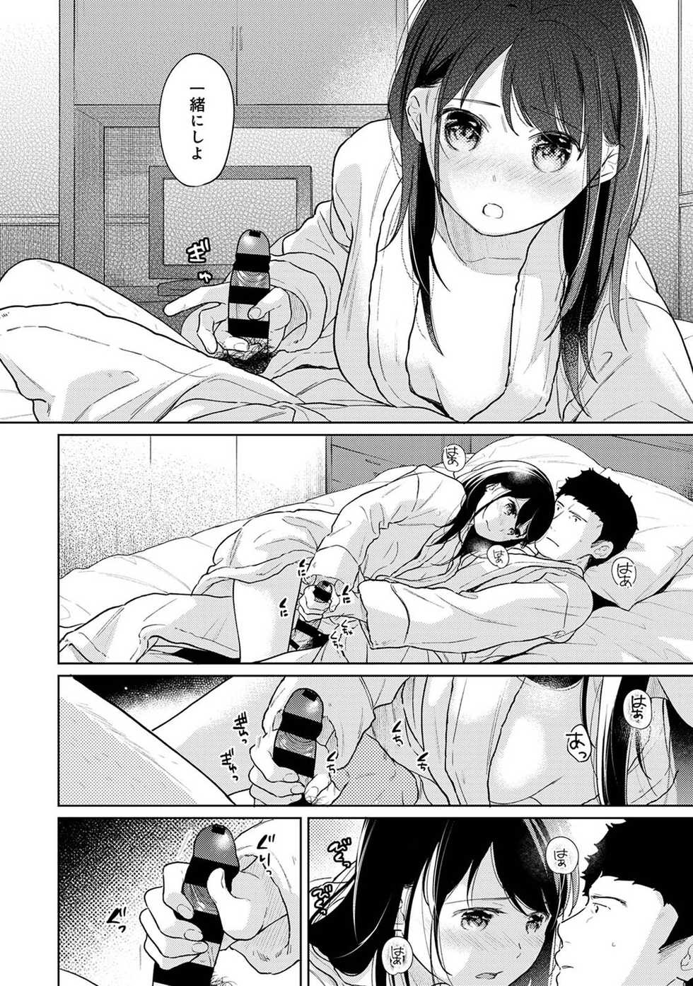 COMIC Ananga Ranga Vol. 71 - Page 23